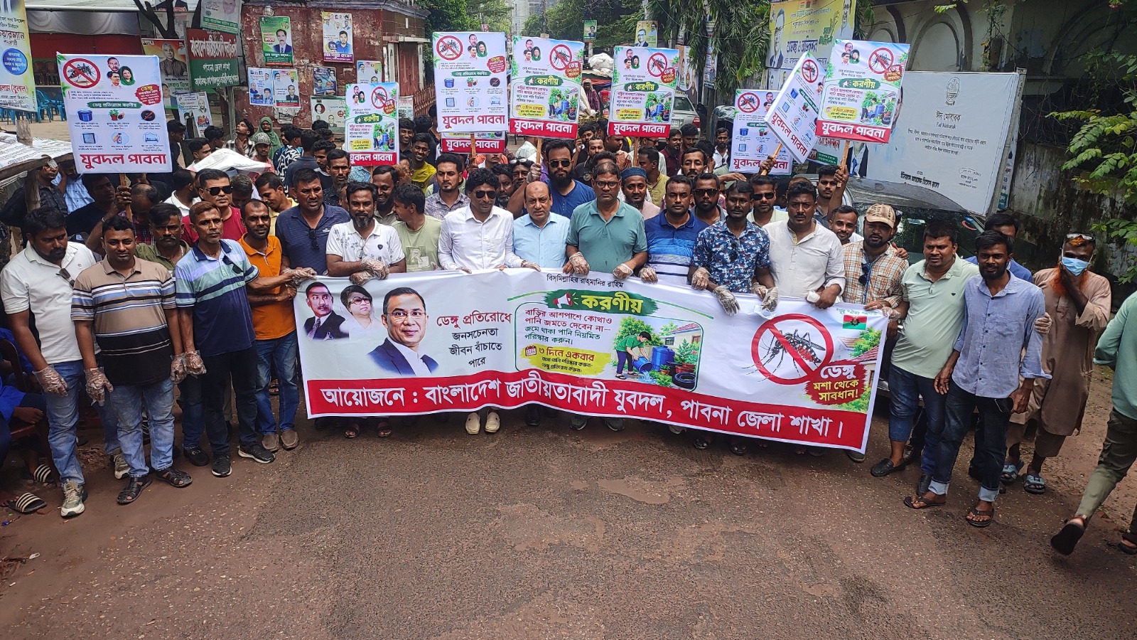 ডেঙ্গু প্রতিরোধে পাবনা জেলা যুবদলের সপ্তাহব্যাহী কর্মসূচি শুরু
